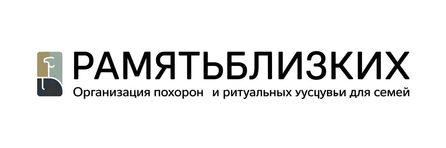 ПамятьБлизких