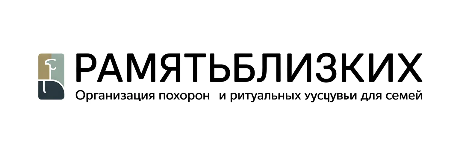 ПамятьБлизких